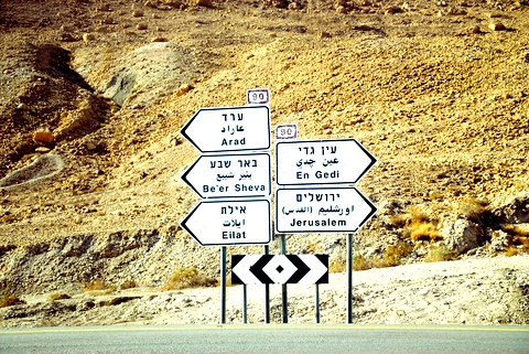 Jerusalem-direction-israel-road-signs