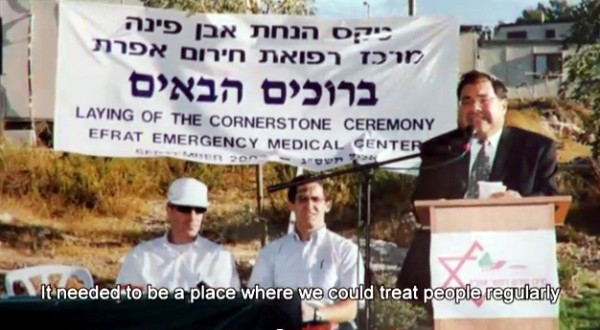 Efrat Medical Centre-laying the cornerstone ceremony