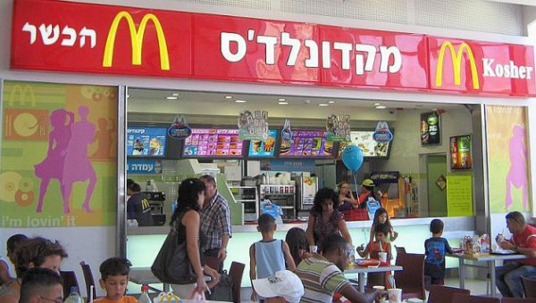 kosher-McDonald's-Ashkelon-Israel