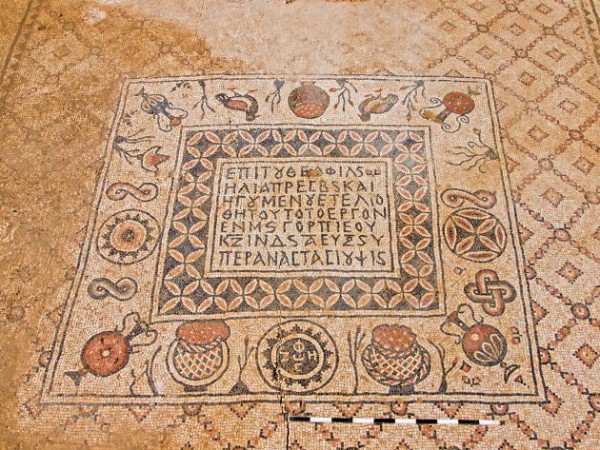 Mosaic floor at the Byzantine Monastery uncovered by Israel Antiquities Authority