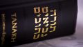 Tanakh-Torah-Neviim-Ketuvim-Law-Prophets-Writings