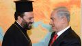 Father Gabriel Nadaf Prime Minister Benjamin Netanyahu