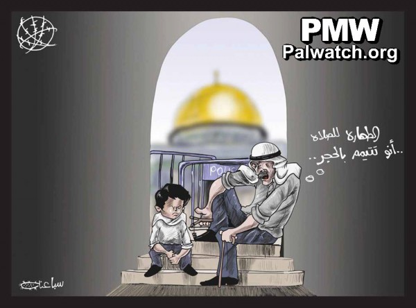 Hamas-Fatah-jihad-Glorification of violence-Temple Mount-stones-slingshot