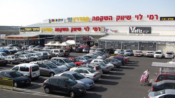 Rami Levi Supermarket