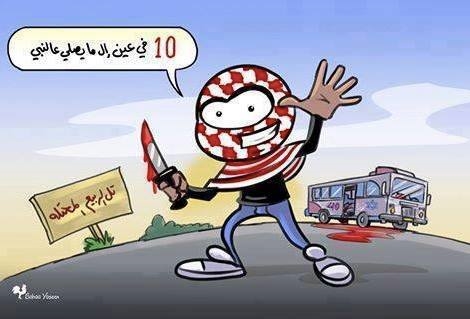 A Palestinian image showing a terrorist hailing the stabbing of a number of civilians.  The sign reads, “The Occupied City of Tel Aviv.”