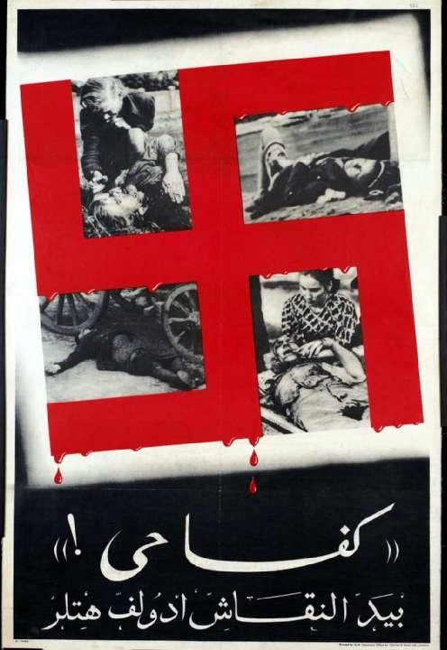 Arabic Mein Kampf poster Mein Kampf poster