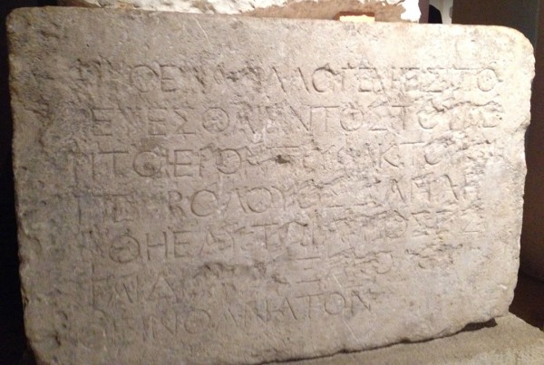 Jerusalem Temple Warning Inscription 