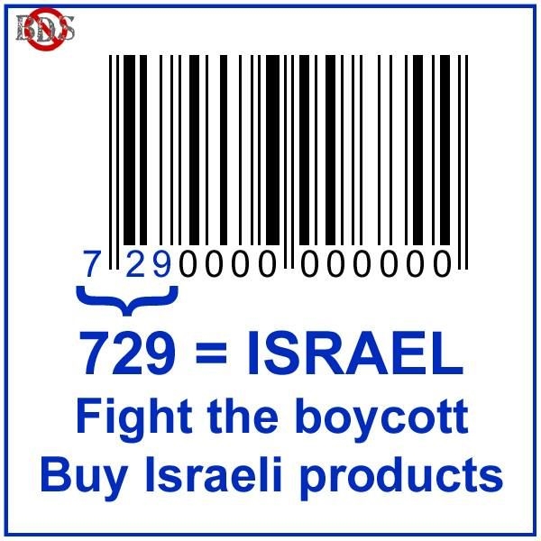 People around the world can help fight the boycott of Israel by deliberately buying Israeli products.