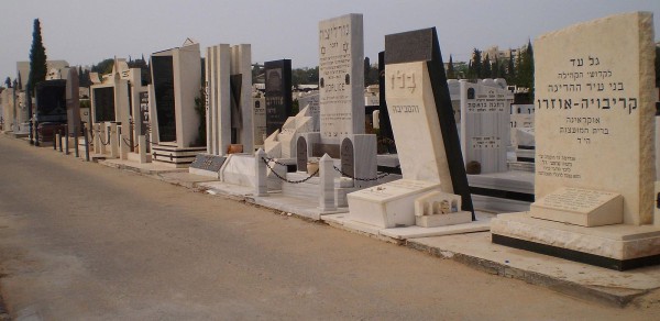 Holon Cemetery