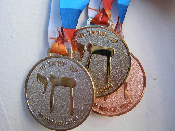 Medals of the 2009 Maccabiah Games (Jewish Olympics). In the middle is the Hebrew word חי—chai (life). Written above and below is the slogan Am Israel Chai (The People of Israel Live).