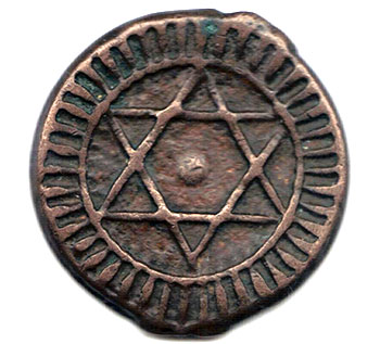 Morocco coin, 1894, star of David